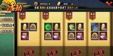 火影忍者金币怎么赚