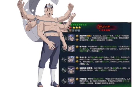 火影忍者ol佩恩怎么的[图1]