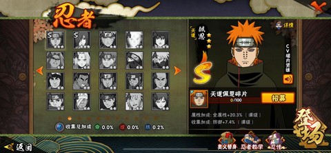 火影忍者ol佩恩怎么的[图2]