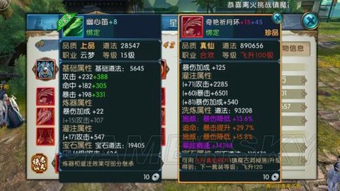 诛仙手游天命怎么洗[图1]