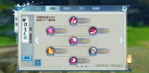 诛仙手游天命怎么洗[图2]