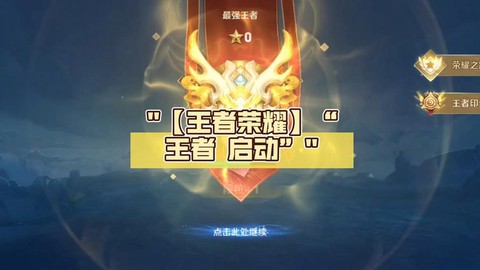 王者荣耀开始叫什么