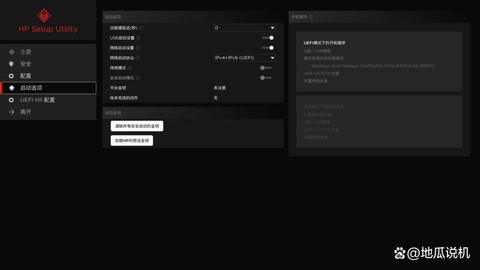 惠普暗影精灵怎么进入bios[图1]