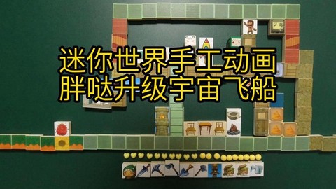 迷你世界怎么做宝座