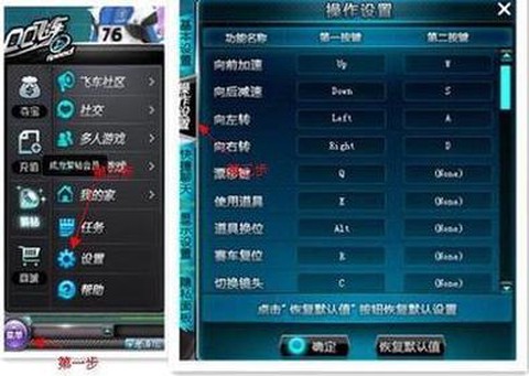 qq飞车怎么用代码