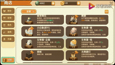 迷你世界种子如何种[图2]