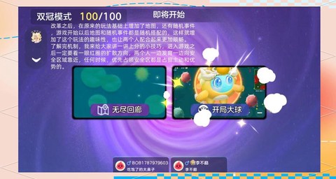 如何更新球球大作战[图1]