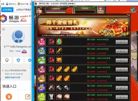 天龙八部vip怎么刷[图2]