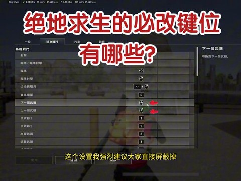 绝地求生怎么换位置[图1]