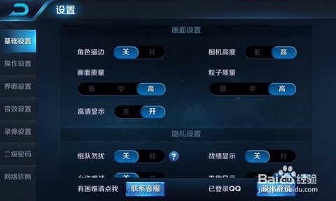 王者荣耀太卡怎么办[图2]