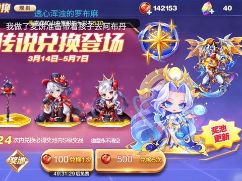 天天酷跑传奇送什么[图2]