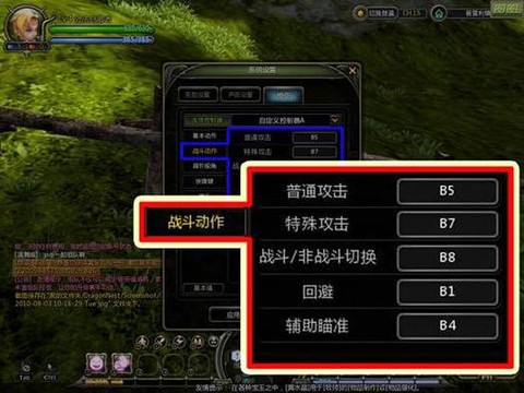 龙之谷苹果怎么连手柄