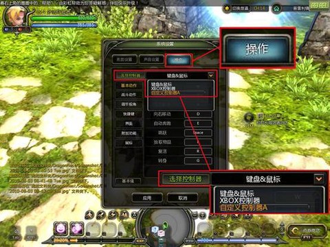 龙之谷苹果怎么连手柄[图2]