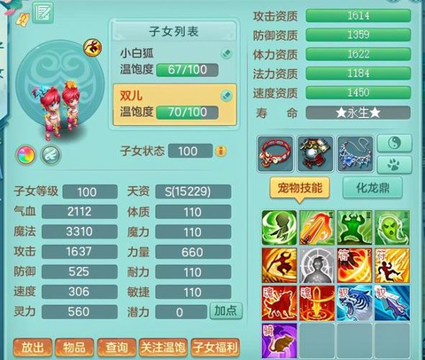 神武天魔带什么孩子