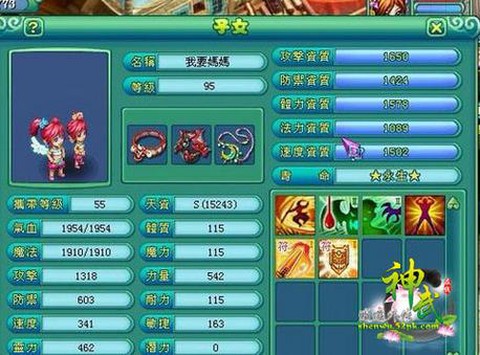 神武天魔带什么孩子[图1]