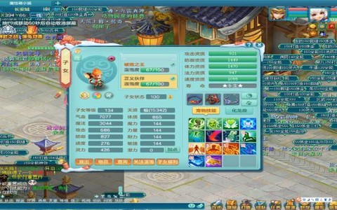 神武天魔带什么孩子[图2]