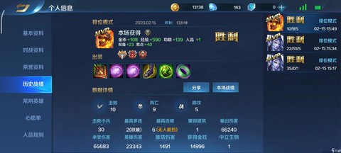 英魂之刃什么换界面