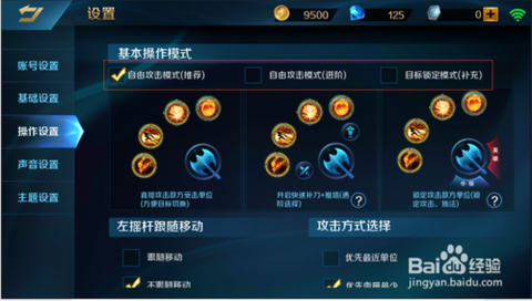 英魂之刃什么换界面[图2]