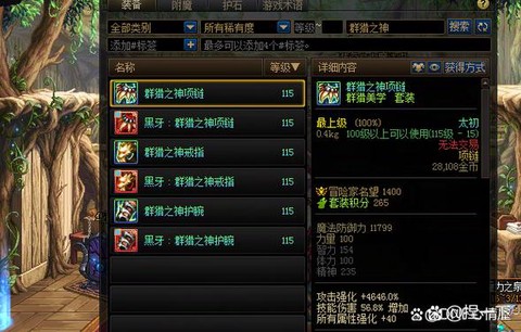 dnf镇魂石头怎么获得[图1]