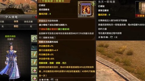 九阴真经什么势力好[图2]