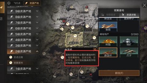 明日之后的麻怎么卖[图1]