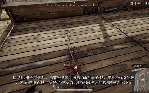 绝地求生怎么切换枪