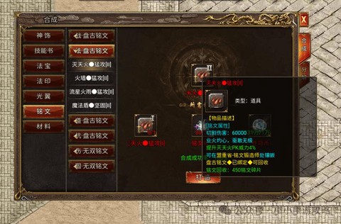 传奇永恒铭文怎么获得[图1]