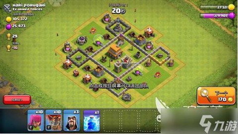 部落冲突要保护好什么