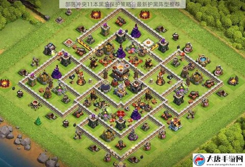 部落冲突要保护好什么[图1]