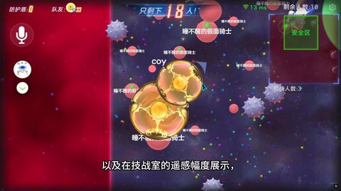 球球大作战有什么技能[图2]