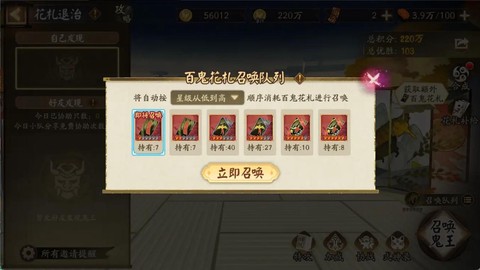 阴阳师怎么寻找鬼王