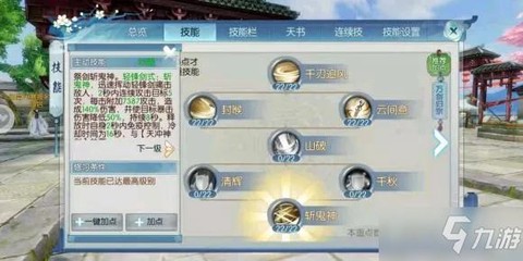 诛仙手游武器怎么买