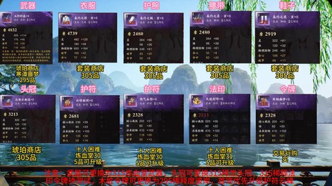 诛仙手游武器怎么买[图1]