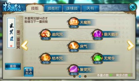 诛仙手游武器怎么买[图2]