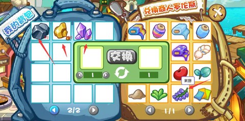 洛克王国怎么得紫藤[图2]