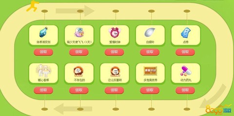 qq炫舞孩子怎么领取