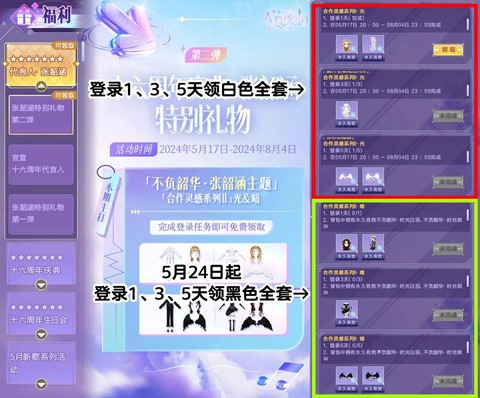 qq炫舞孩子怎么领取[图2]
