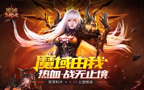 魔域怎么获得神祈之泪