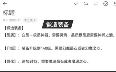 魔域怎么获得神祈之泪[图1]