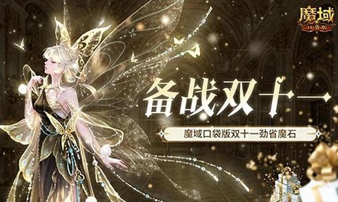 魔域怎么获得神祈之泪[图2]
