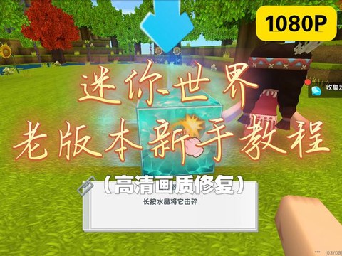 ios迷你世界怎么更新