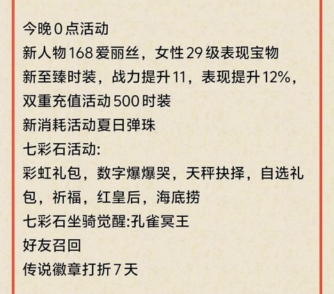 天天酷跑什么时更新[图2]