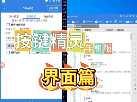 魔兽按键精灵怎么用[图2]
