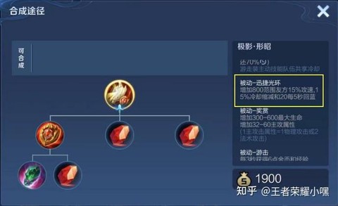 王者荣耀什么是回蓝