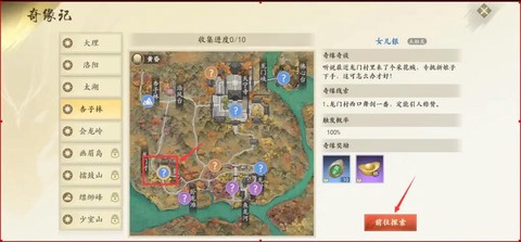 天龙八部手游如何交易银子