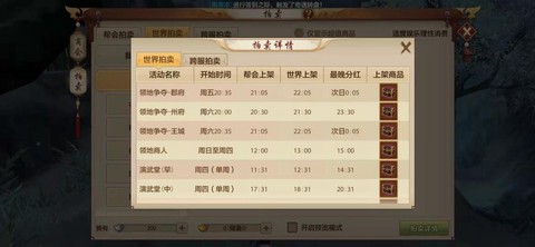 天龙八部手游如何交易银子[图2]