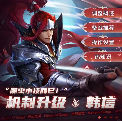 王者荣耀韩信如何获得[图1]