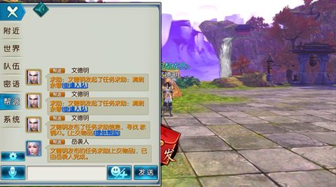 诛仙手游任务怎么删除