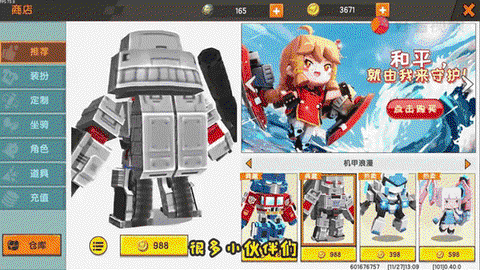 迷你世界的坐骑怎么召唤