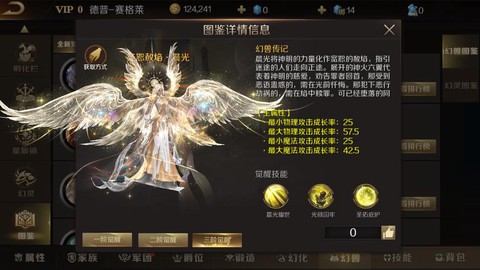魔域幻兽魂有什么用[图1]